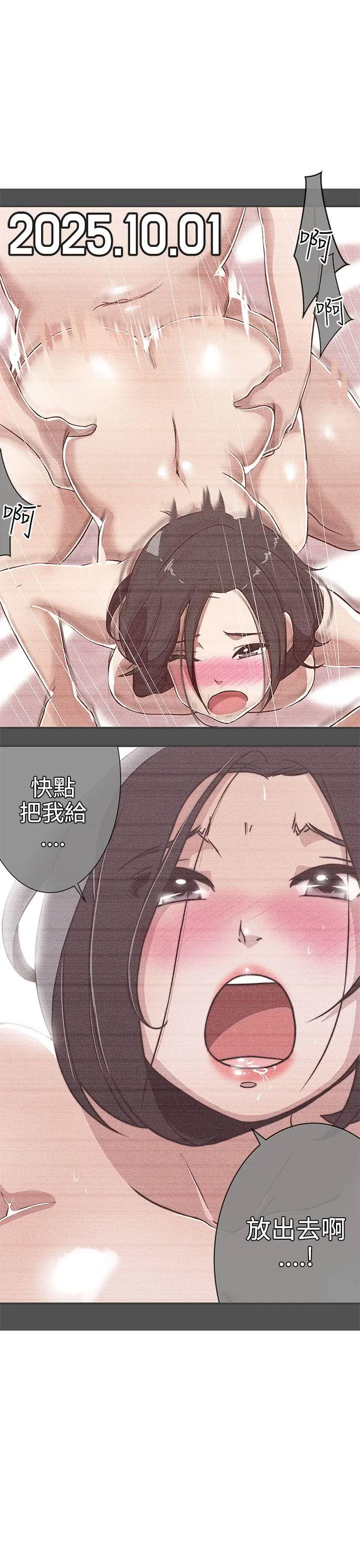 LOVE 爱的导航G[顶通]韩漫全集-第23話无删减无遮挡章节图片 