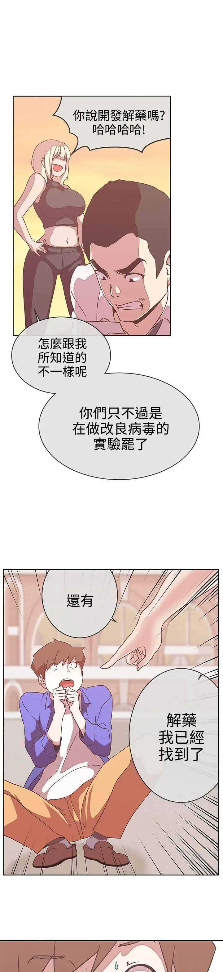 LOVE 爱的导航G[顶通]韩漫全集-第23話无删减无遮挡章节图片 