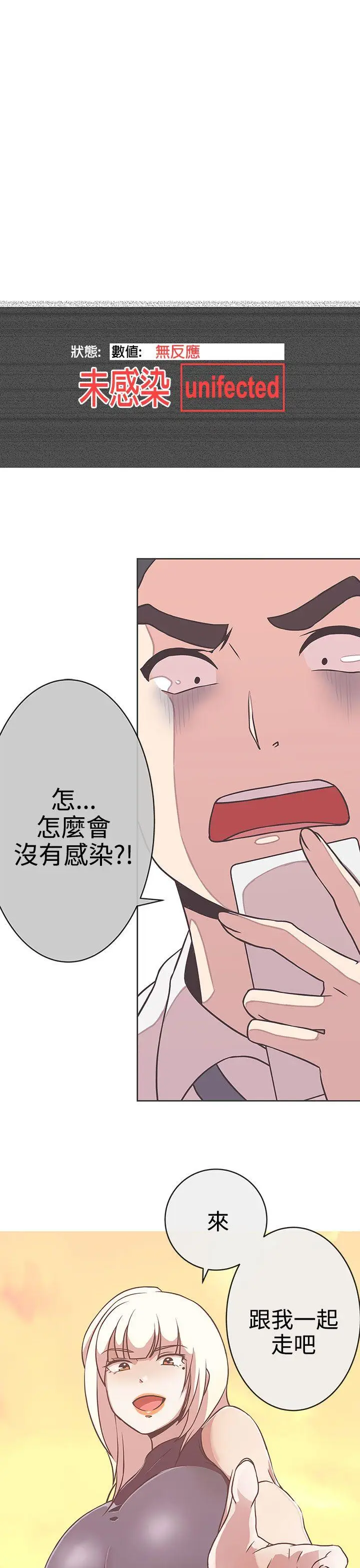 LOVE 爱的导航G[顶通]韩漫全集-第23話无删减无遮挡章节图片 