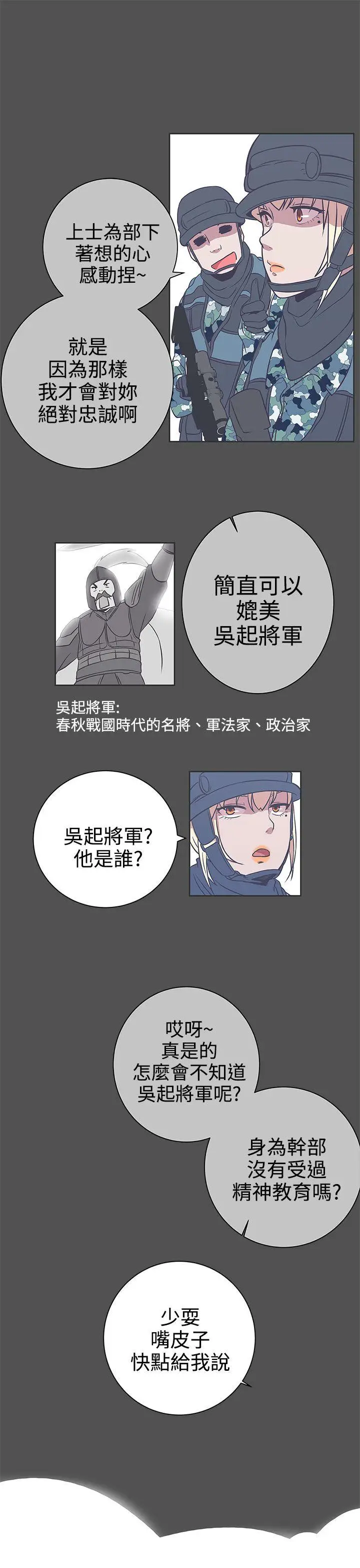 LOVE 爱的导航G[顶通]韩漫全集-第24話无删减无遮挡章节图片 
