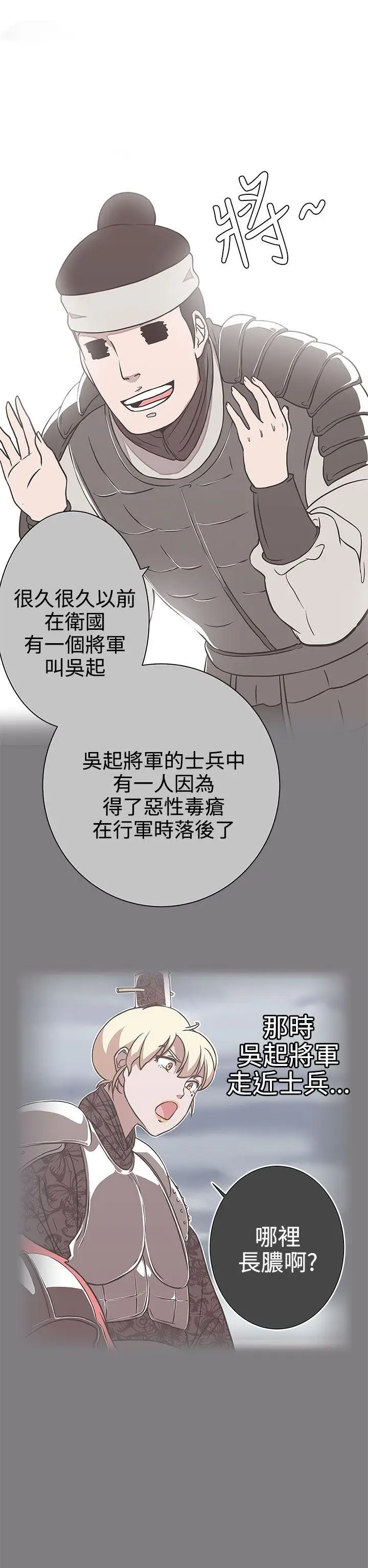 LOVE 爱的导航G[顶通]韩漫全集-第24話无删减无遮挡章节图片 