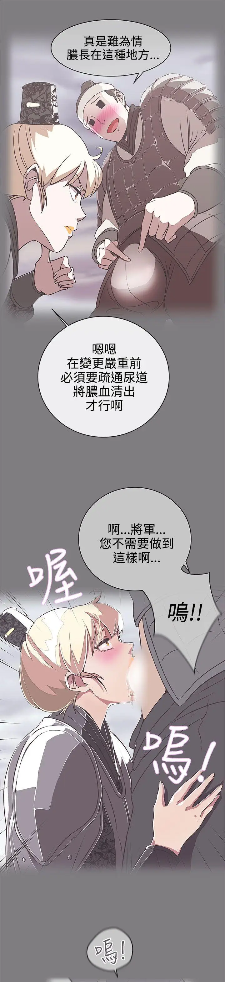LOVE 爱的导航G[顶通]韩漫全集-第24話无删减无遮挡章节图片 