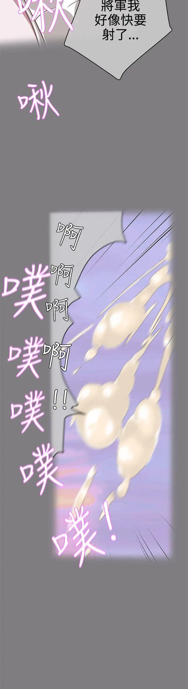 LOVE 爱的导航G[顶通]韩漫全集-第24話无删减无遮挡章节图片 