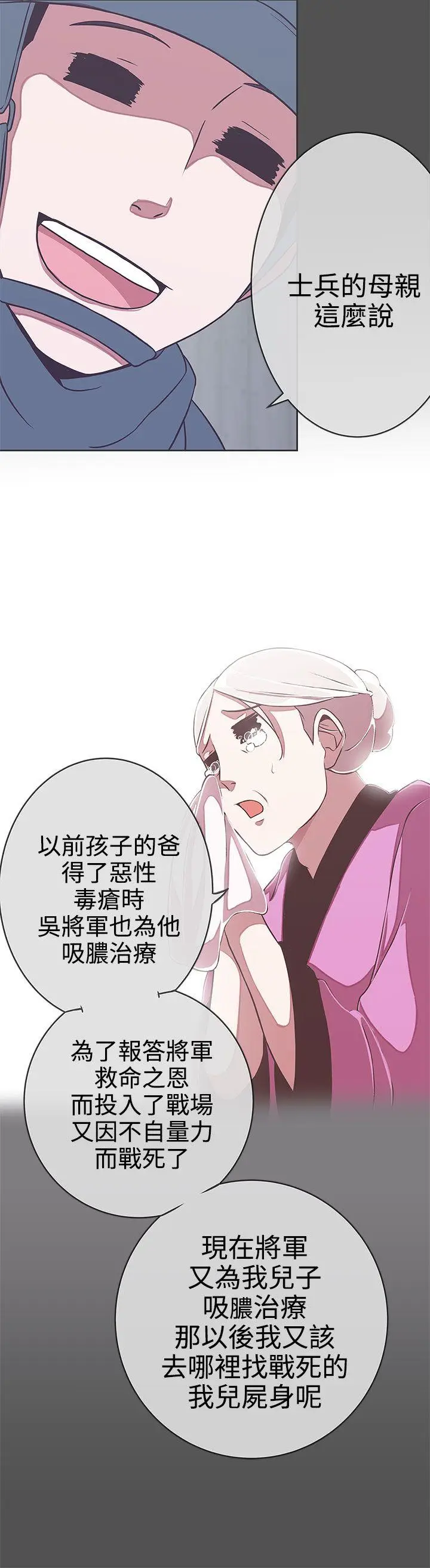 LOVE 爱的导航G[顶通]韩漫全集-第24話无删减无遮挡章节图片 