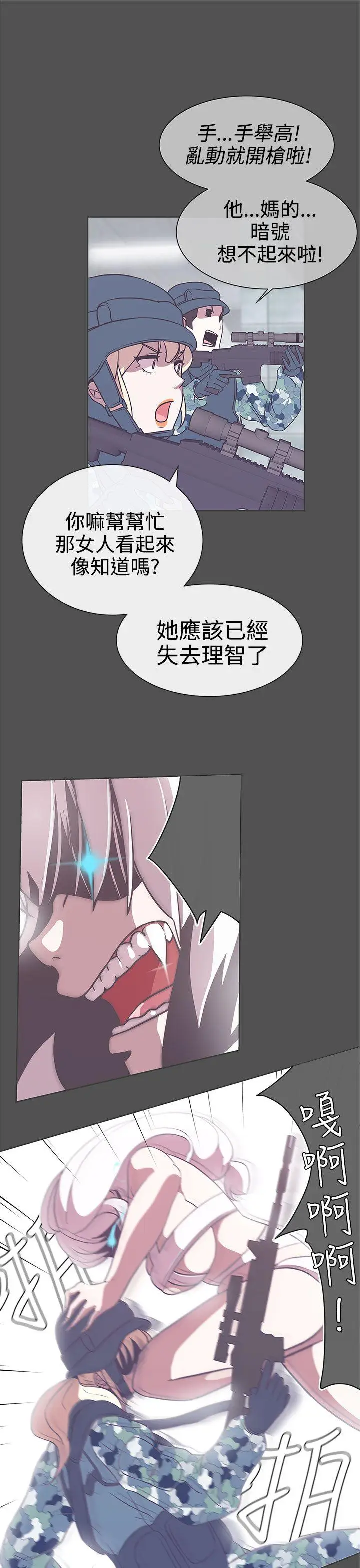 LOVE 爱的导航G[顶通]韩漫全集-第24話无删减无遮挡章节图片 
