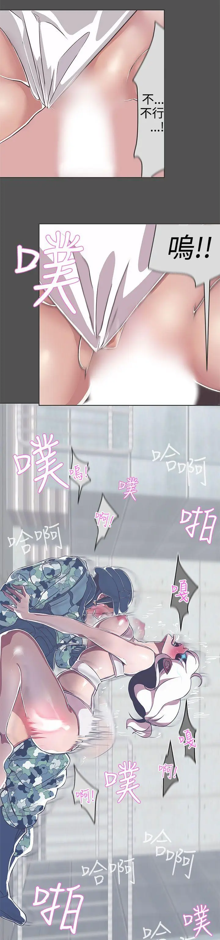 LOVE 爱的导航G[顶通]韩漫全集-第24話无删减无遮挡章节图片 