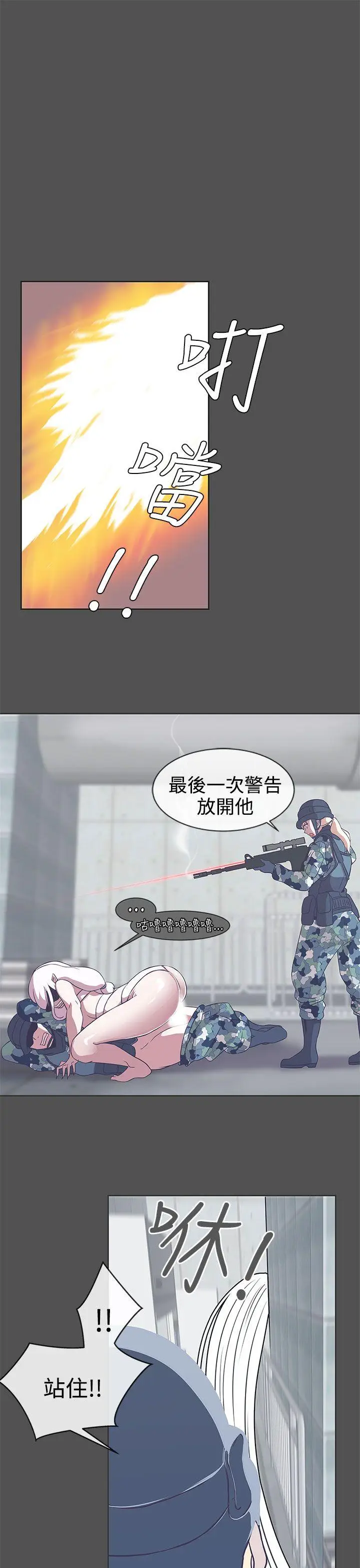 LOVE 爱的导航G[顶通]韩漫全集-第24話无删减无遮挡章节图片 