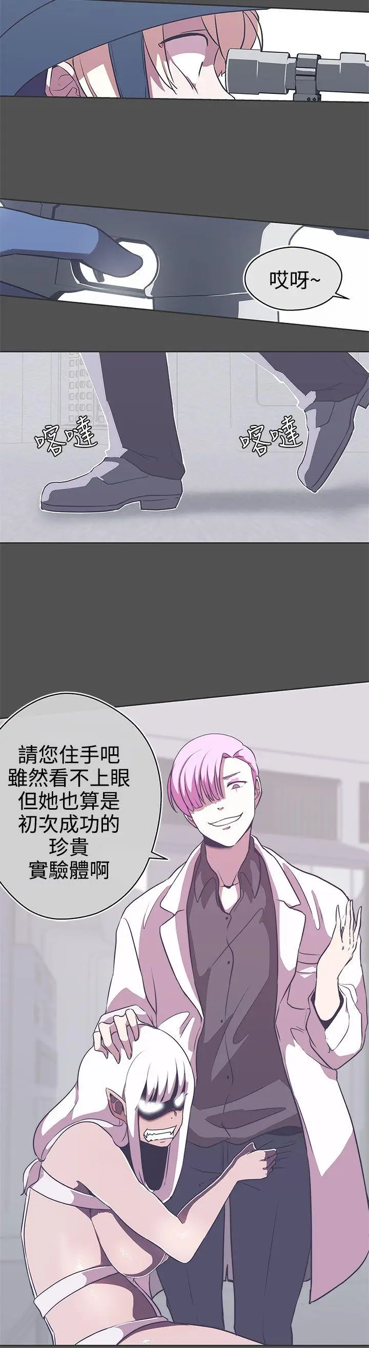LOVE 爱的导航G[顶通]韩漫全集-第24話无删减无遮挡章节图片 