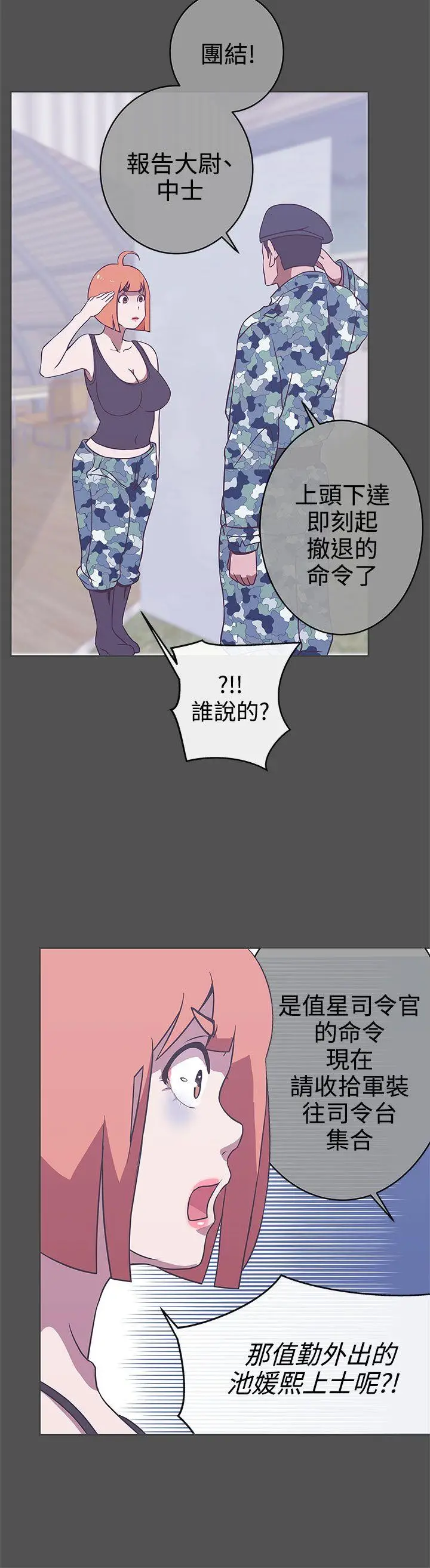 LOVE 爱的导航G[顶通]韩漫全集-第25話无删减无遮挡章节图片 
