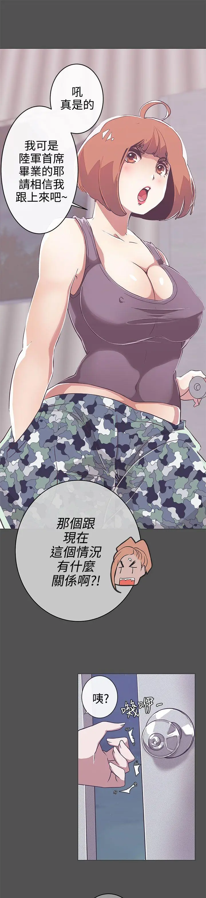 LOVE 爱的导航G[顶通]韩漫全集-第25話无删减无遮挡章节图片 