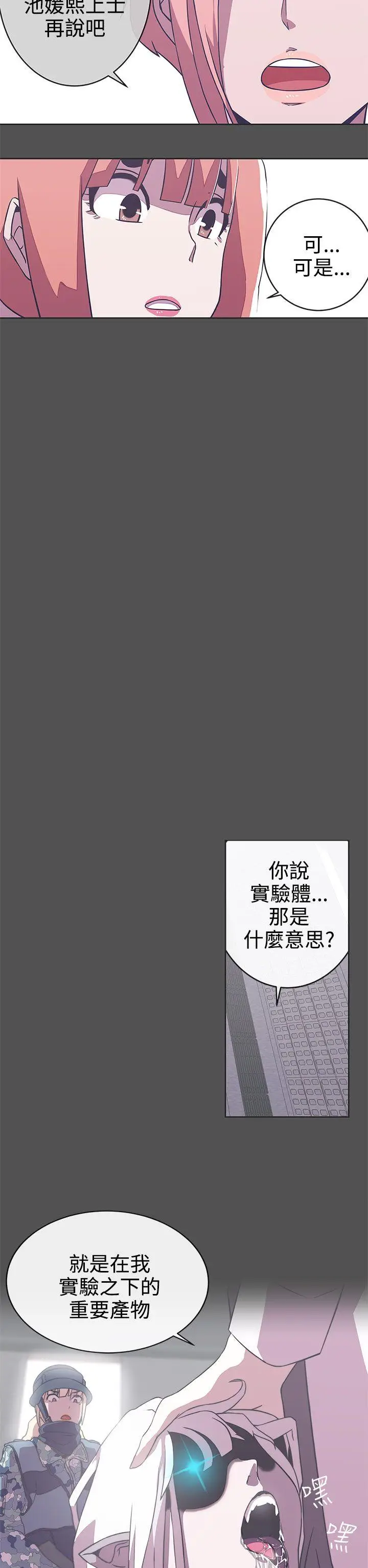 LOVE 爱的导航G[顶通]韩漫全集-第25話无删减无遮挡章节图片 