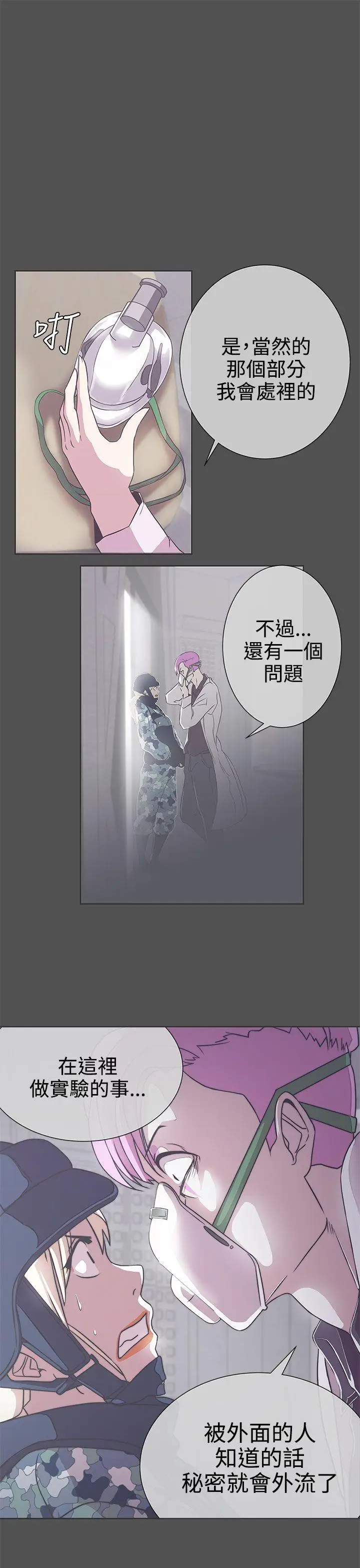 LOVE 爱的导航G[顶通]韩漫全集-第25話无删减无遮挡章节图片 
