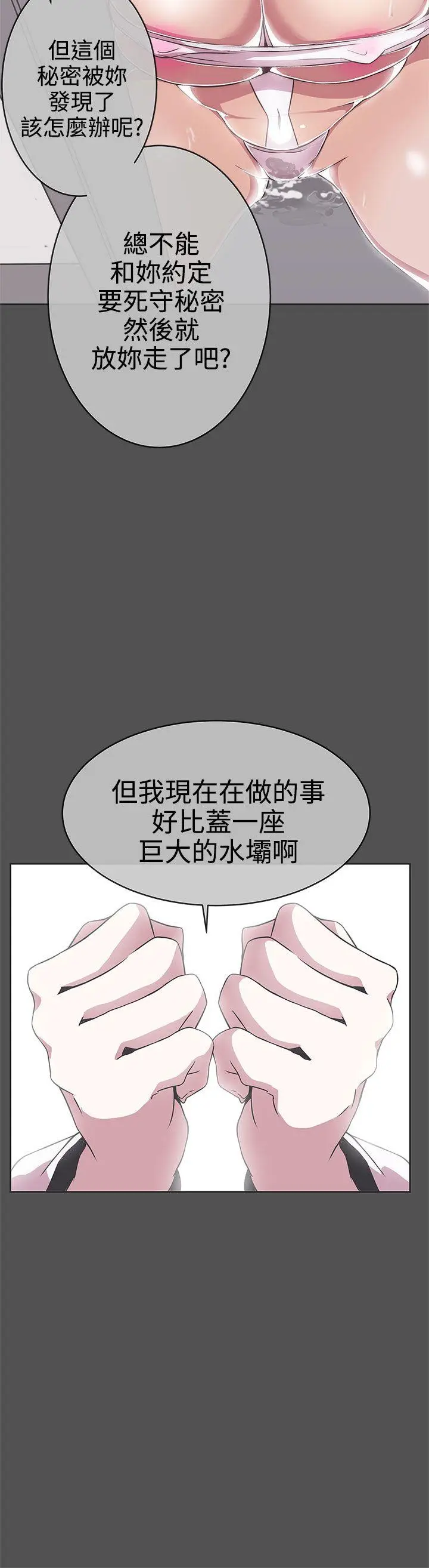 LOVE 爱的导航G[顶通]韩漫全集-第25話无删减无遮挡章节图片 