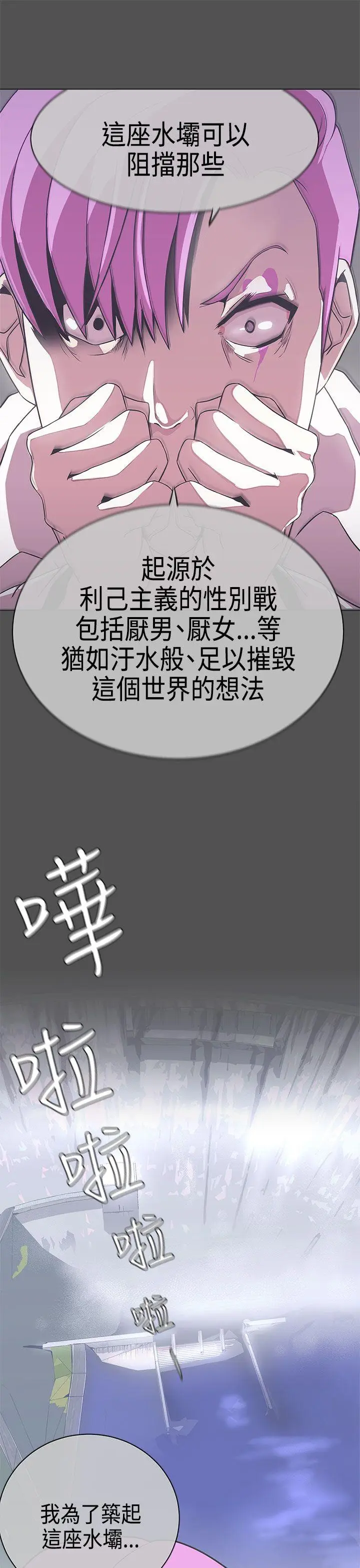 LOVE 爱的导航G[顶通]韩漫全集-第25話无删减无遮挡章节图片 