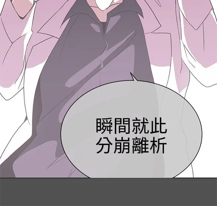LOVE 爱的导航G[顶通]韩漫全集-第25話无删减无遮挡章节图片 