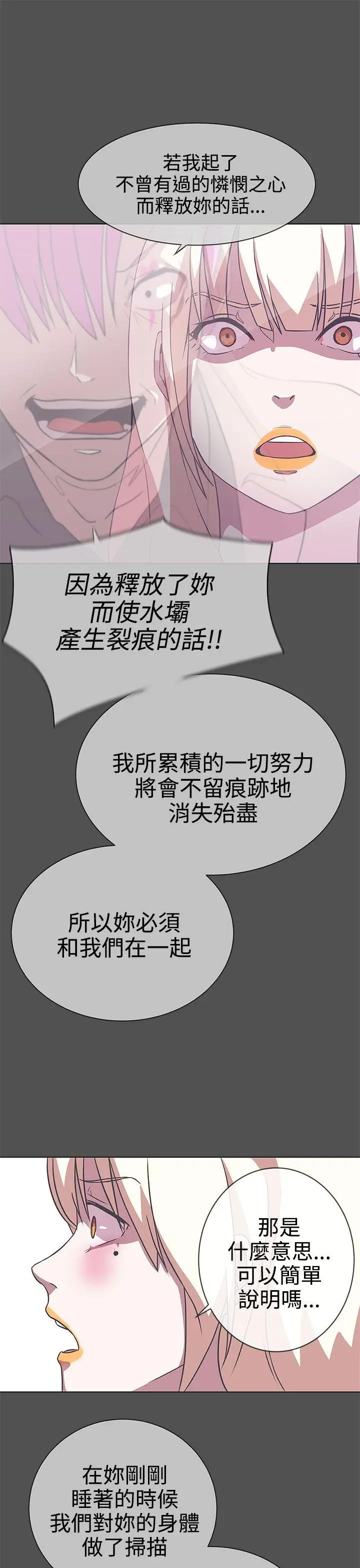 LOVE 爱的导航G[顶通]韩漫全集-第25話无删减无遮挡章节图片 