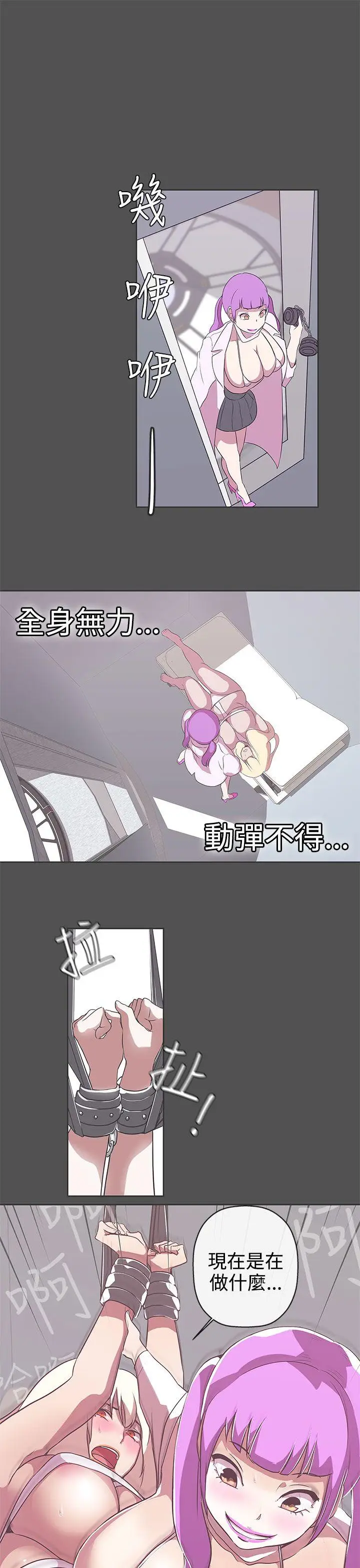 LOVE 爱的导航G[顶通]韩漫全集-第25話无删减无遮挡章节图片 