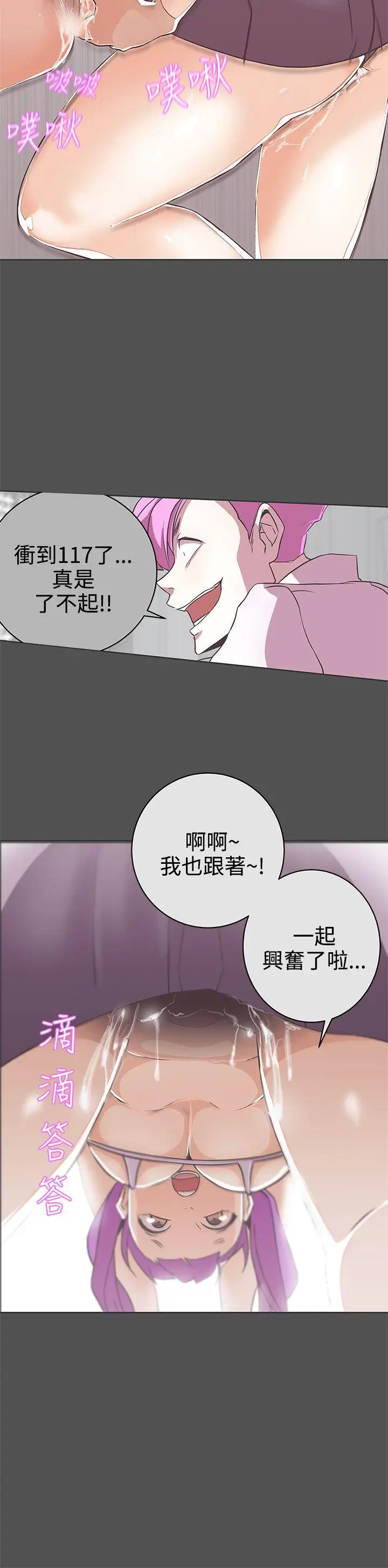 LOVE 爱的导航G[顶通]韩漫全集-第26話无删减无遮挡章节图片 