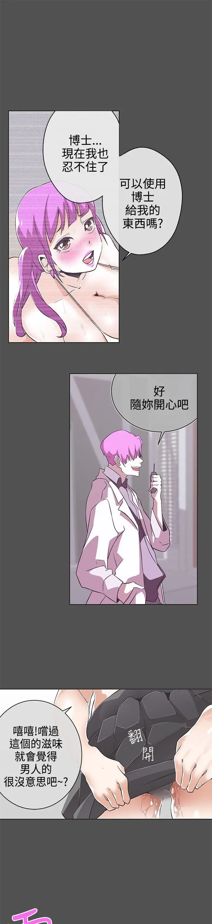 LOVE 爱的导航G[顶通]韩漫全集-第26話无删减无遮挡章节图片 
