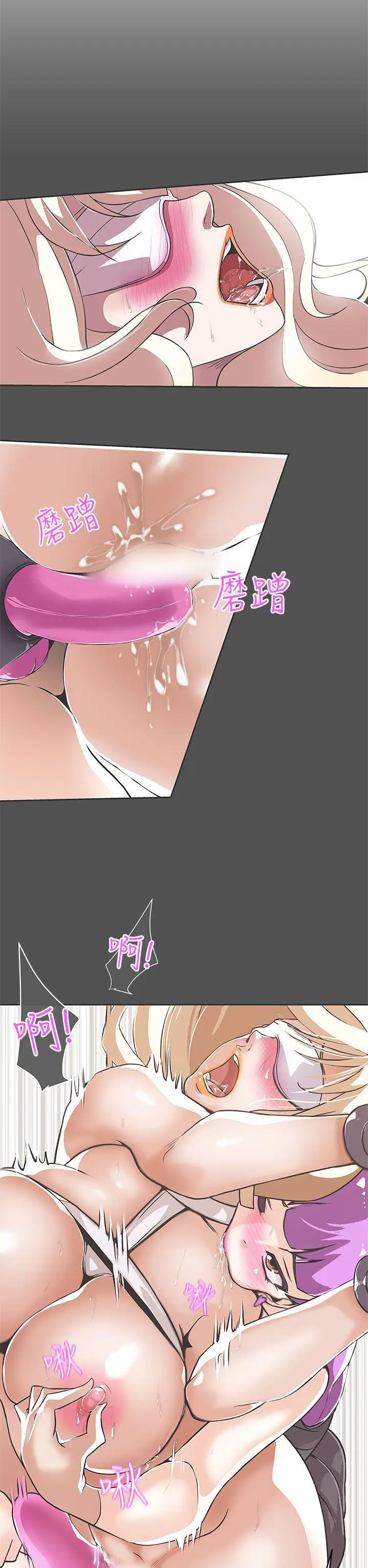 LOVE 爱的导航G[顶通]韩漫全集-第26話无删减无遮挡章节图片 