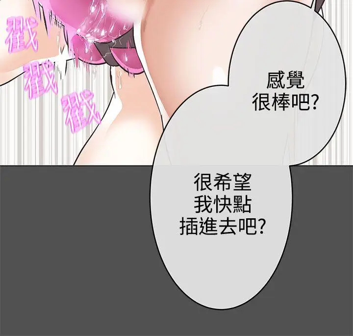 LOVE 爱的导航G[顶通]韩漫全集-第26話无删减无遮挡章节图片 