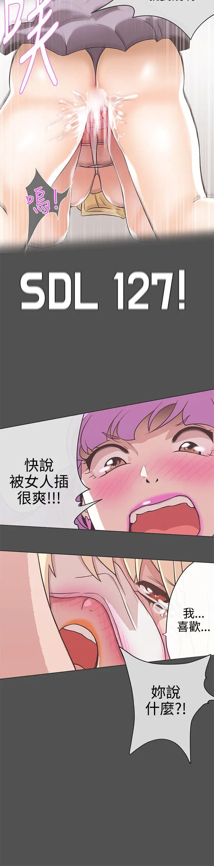 LOVE 爱的导航G[顶通]韩漫全集-第26話无删减无遮挡章节图片 
