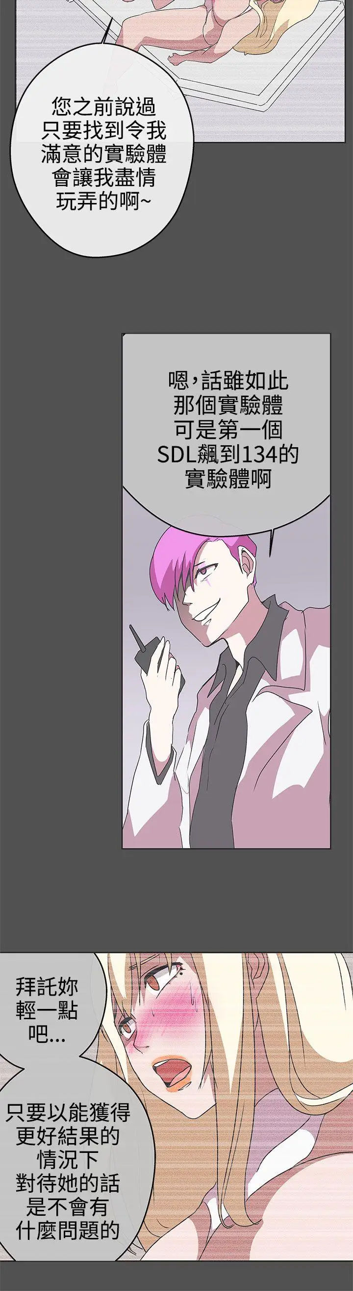 LOVE 爱的导航G[顶通]韩漫全集-第26話无删减无遮挡章节图片 