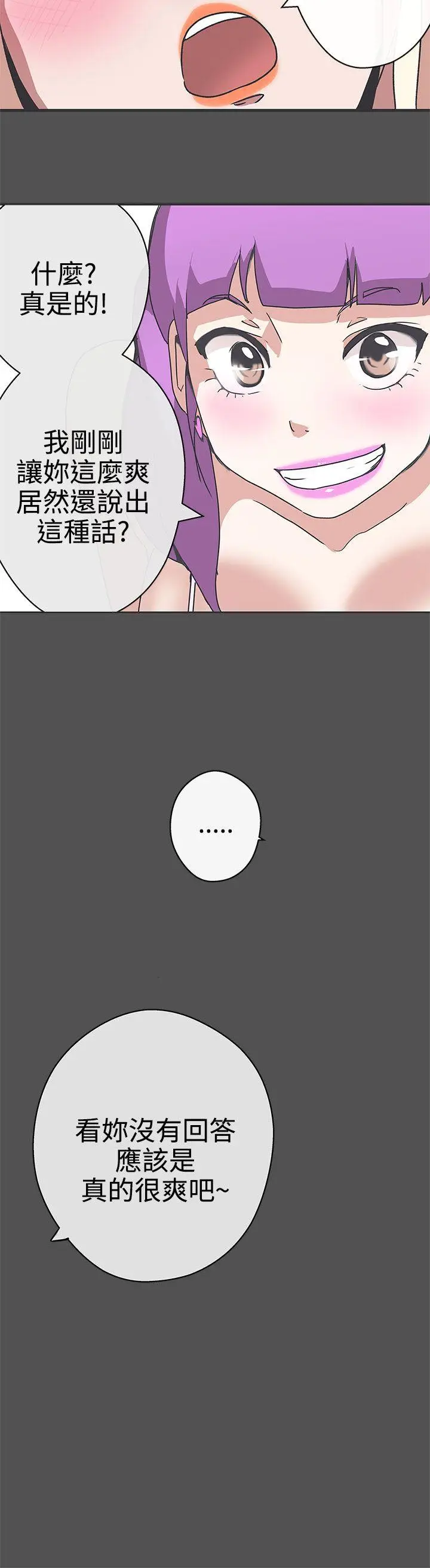 LOVE 爱的导航G[顶通]韩漫全集-第26話无删减无遮挡章节图片 