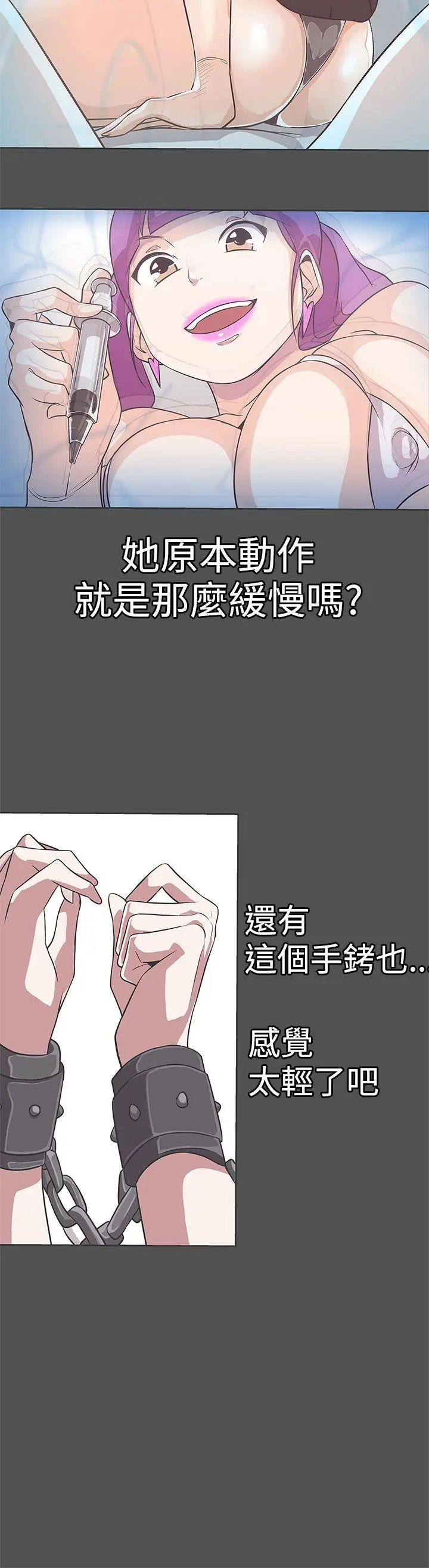 LOVE 爱的导航G[顶通]韩漫全集-第27話无删减无遮挡章节图片 