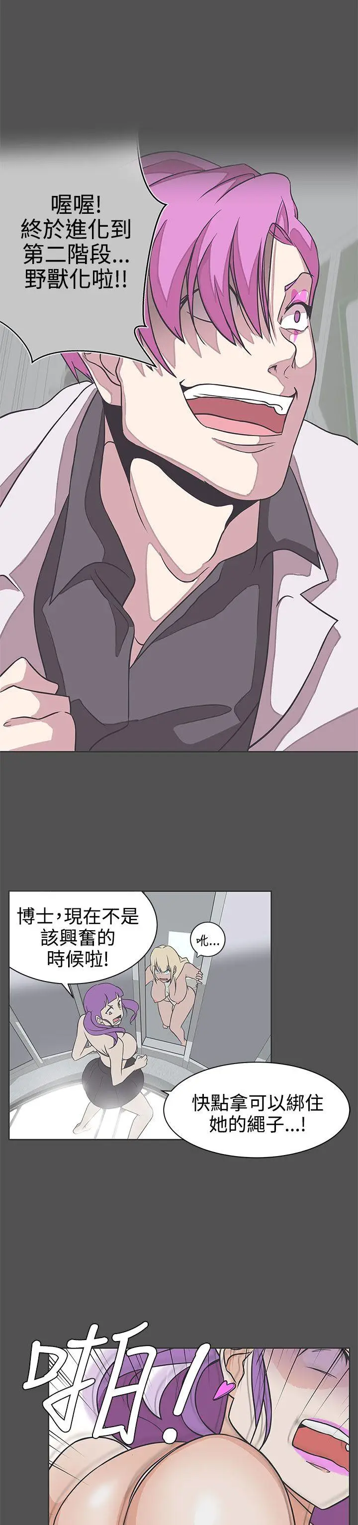 LOVE 爱的导航G[顶通]韩漫全集-第27話无删减无遮挡章节图片 