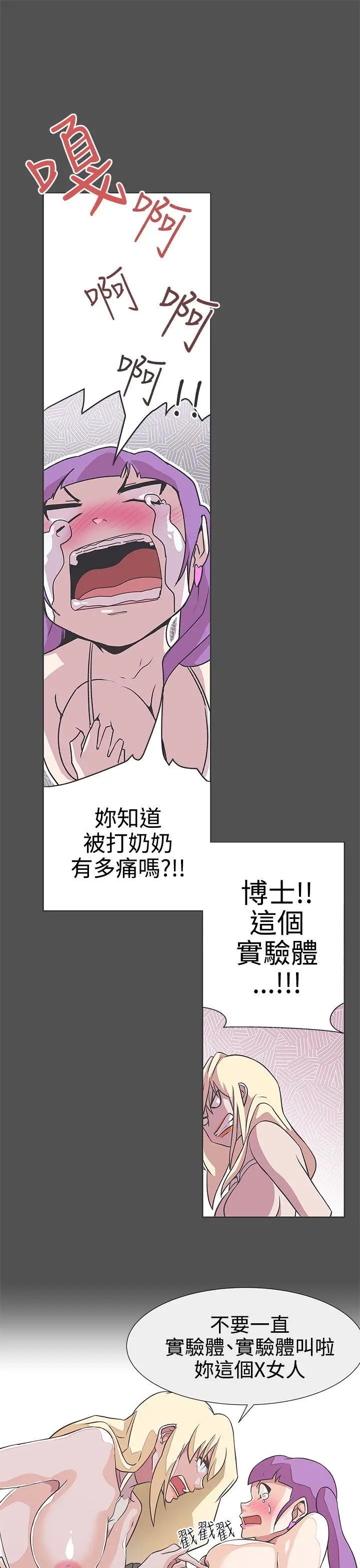 LOVE 爱的导航G[顶通]韩漫全集-第27話无删减无遮挡章节图片 