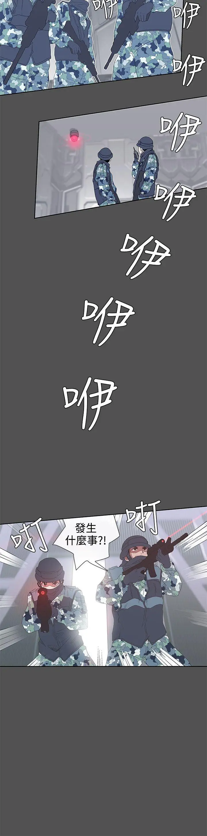LOVE 爱的导航G[顶通]韩漫全集-第27話无删减无遮挡章节图片 