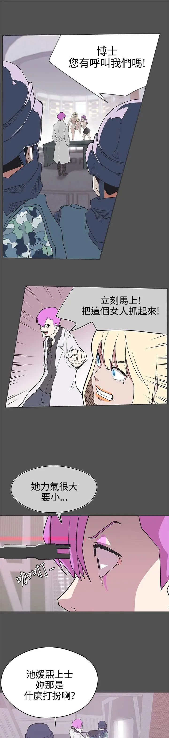 LOVE 爱的导航G[顶通]韩漫全集-第27話无删减无遮挡章节图片 