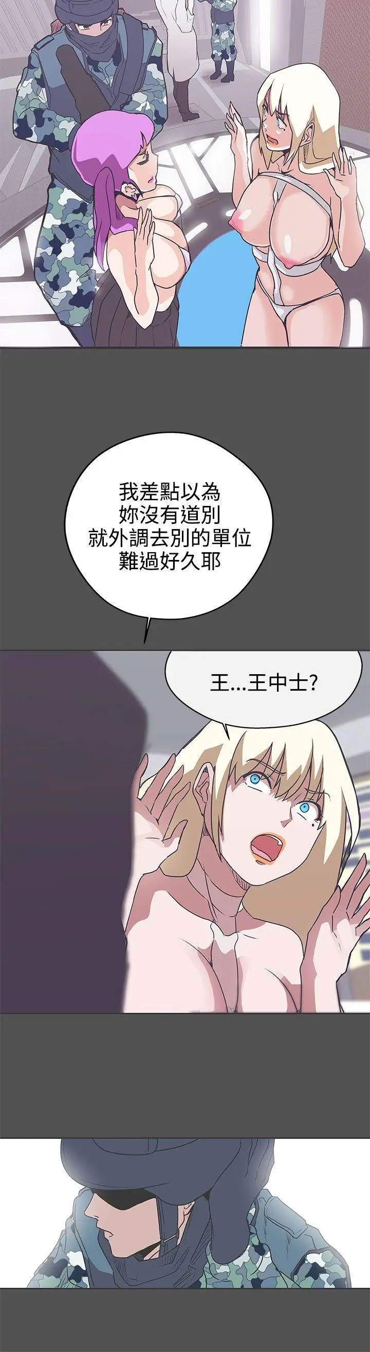 LOVE 爱的导航G[顶通]韩漫全集-第27話无删减无遮挡章节图片 
