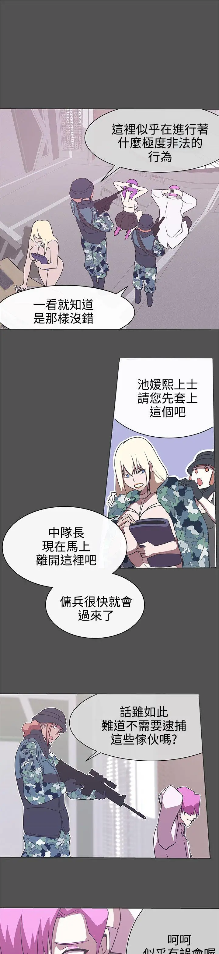 LOVE 爱的导航G[顶通]韩漫全集-第28話无删减无遮挡章节图片 