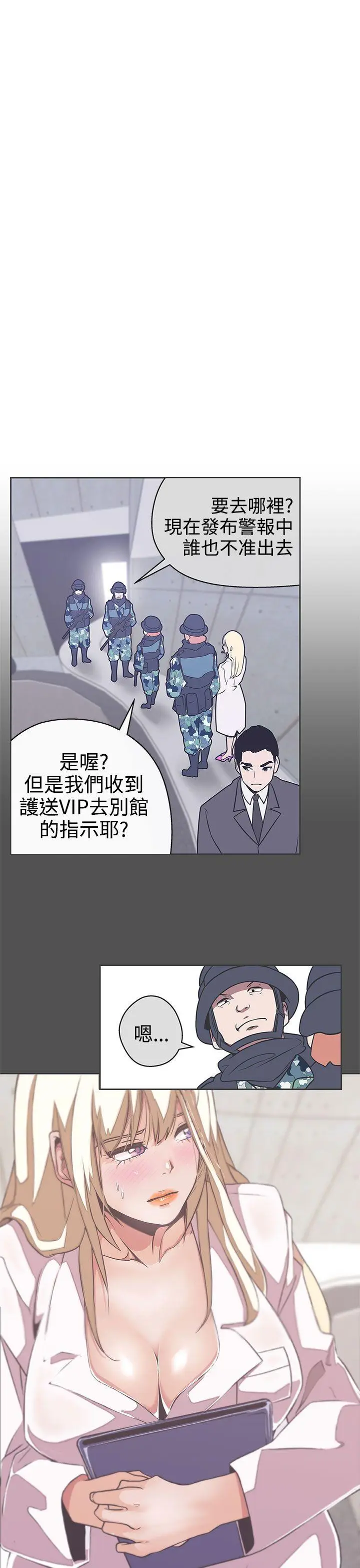 LOVE 爱的导航G[顶通]韩漫全集-第28話无删减无遮挡章节图片 