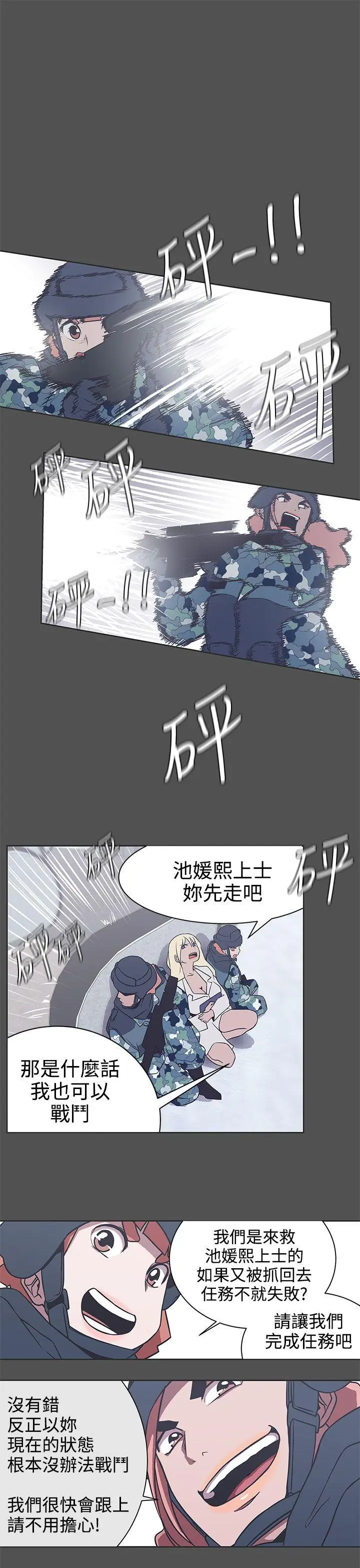 LOVE 爱的导航G[顶通]韩漫全集-第28話无删减无遮挡章节图片 