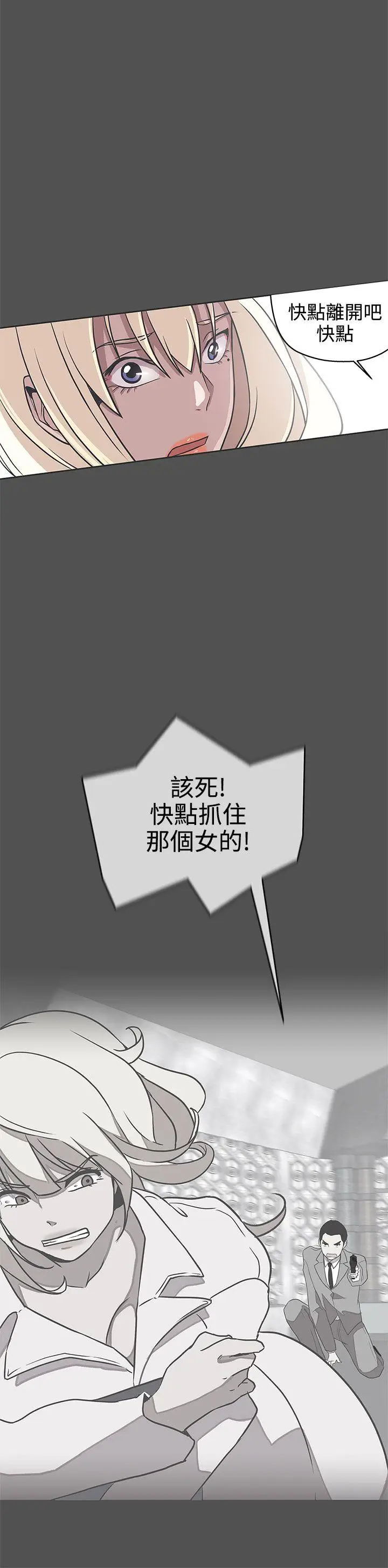 LOVE 爱的导航G[顶通]韩漫全集-第28話无删减无遮挡章节图片 