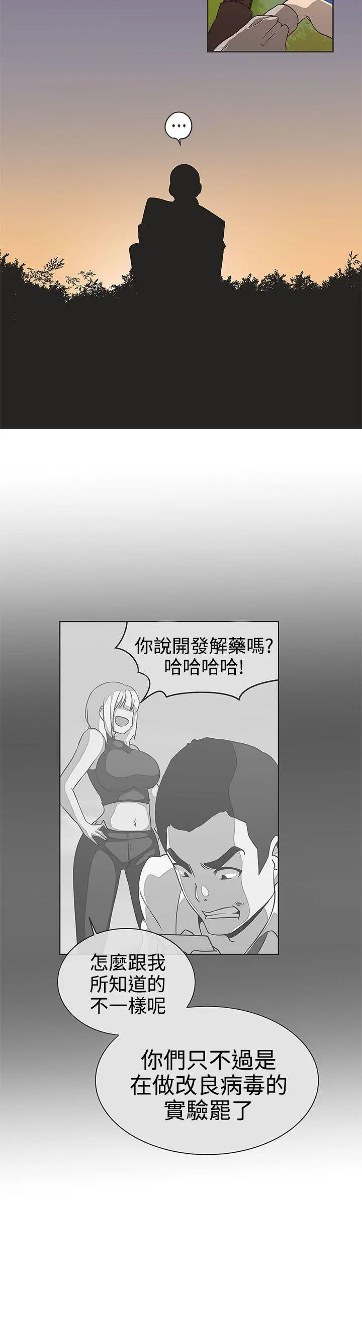 LOVE 爱的导航G[顶通]韩漫全集-第28話无删减无遮挡章节图片 