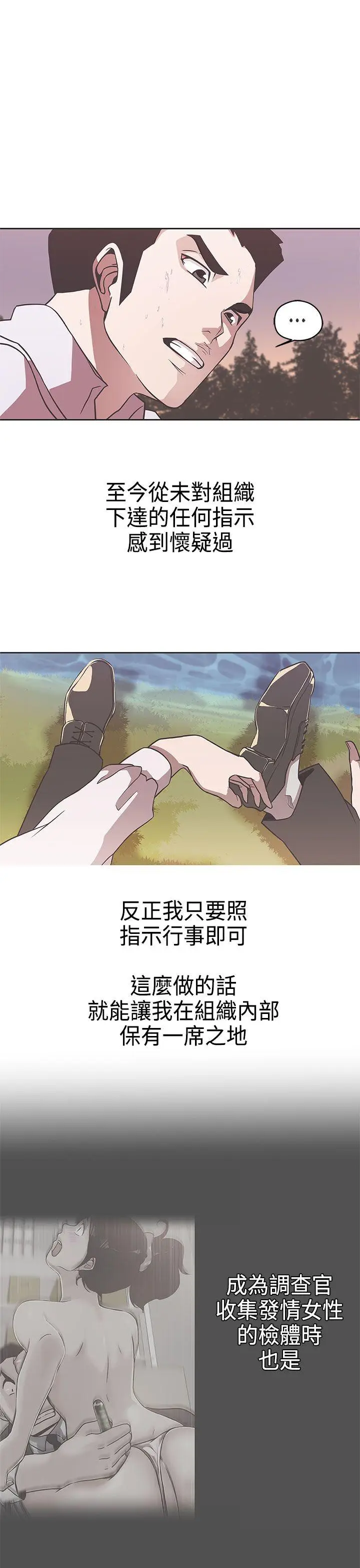 LOVE 爱的导航G[顶通]韩漫全集-第28話无删减无遮挡章节图片 