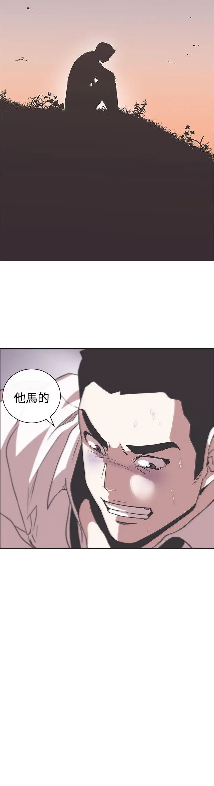 LOVE 爱的导航G[顶通]韩漫全集-第28話无删减无遮挡章节图片 