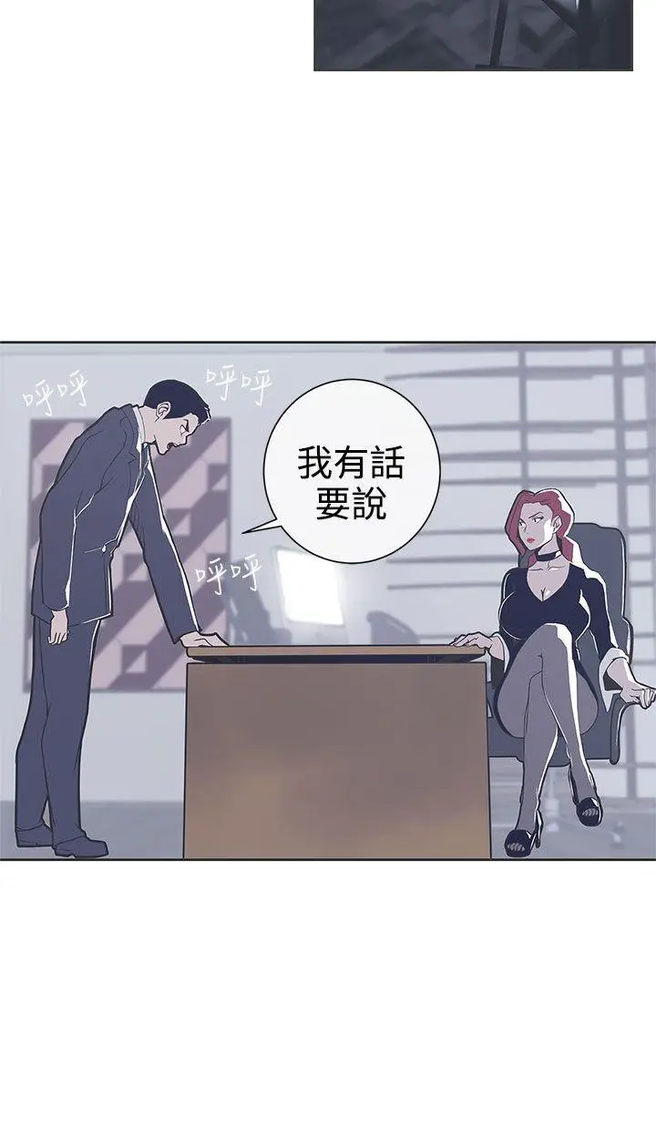 LOVE 爱的导航G[顶通]韩漫全集-第29話无删减无遮挡章节图片 