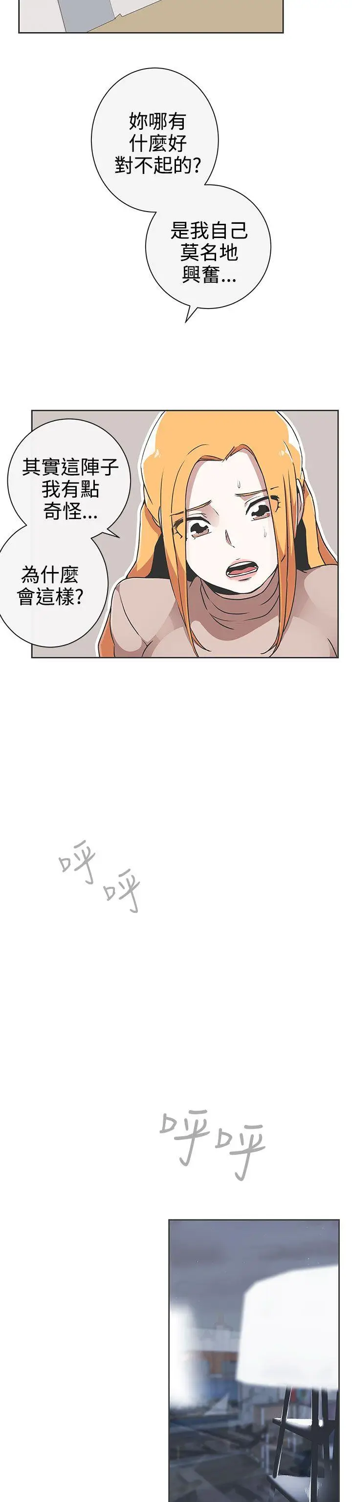 LOVE 爱的导航G[顶通]韩漫全集-第29話无删减无遮挡章节图片 