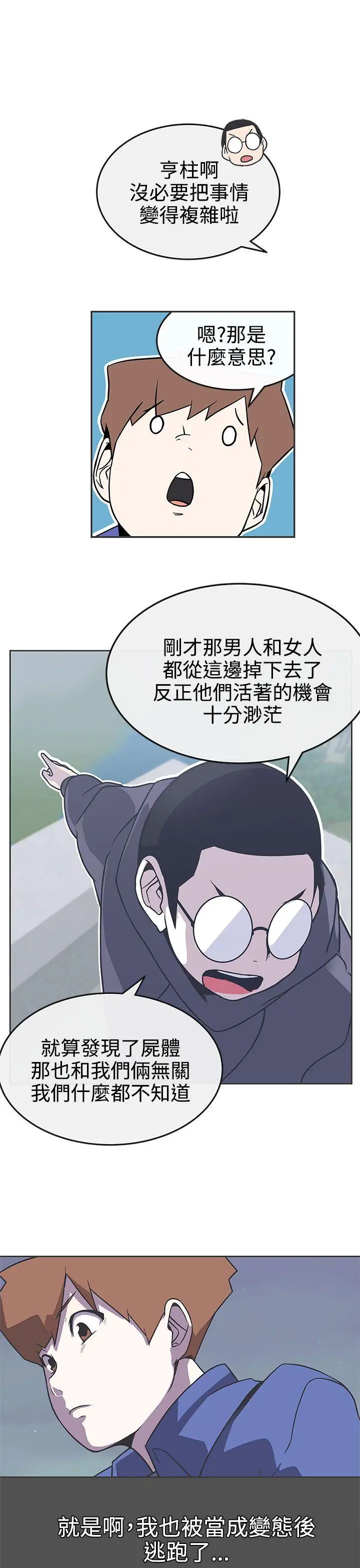 LOVE 爱的导航G[顶通]韩漫全集-第29話无删减无遮挡章节图片 