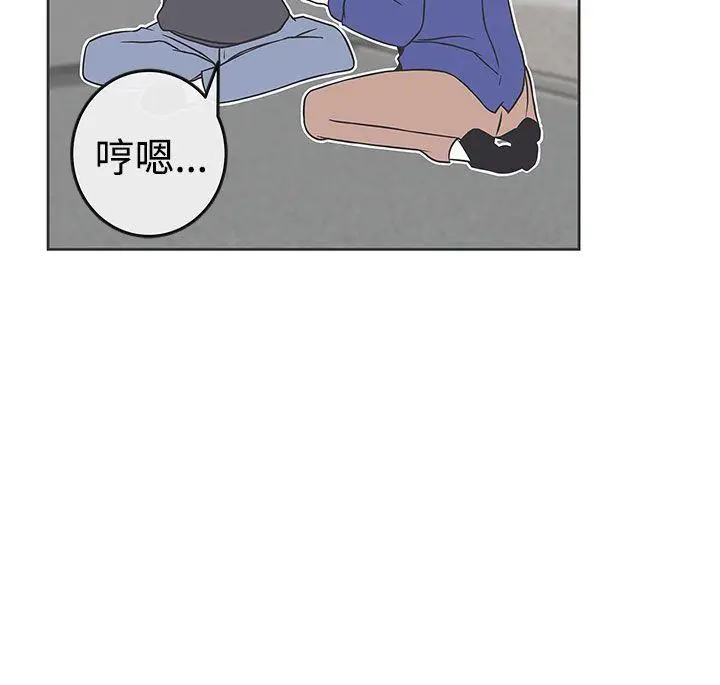 LOVE 爱的导航G[顶通]韩漫全集-第29話无删减无遮挡章节图片 