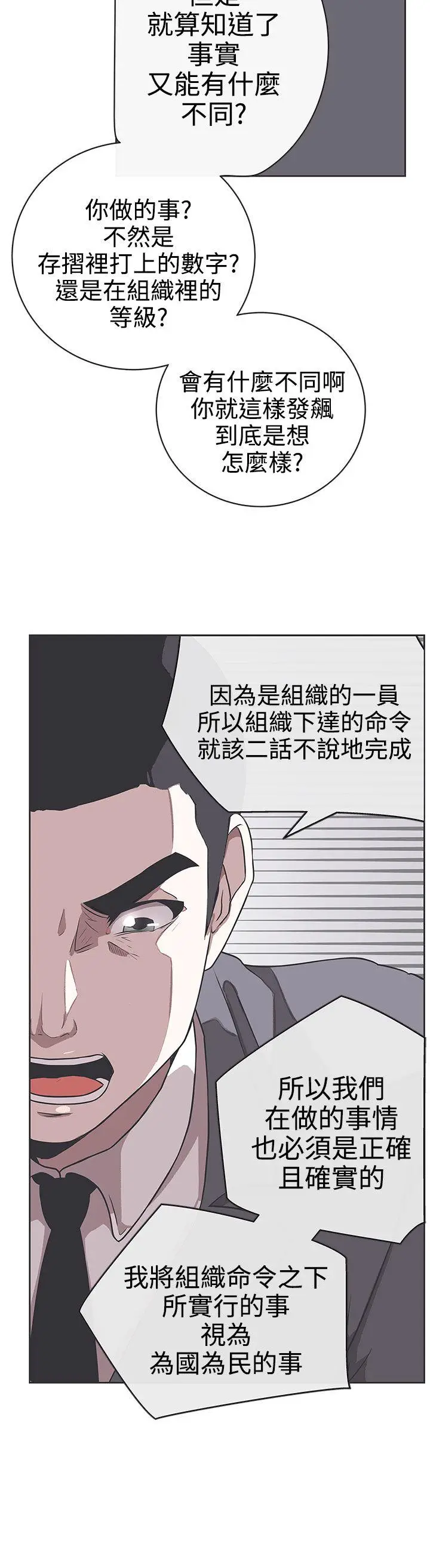 LOVE 爱的导航G[顶通]韩漫全集-第29話无删减无遮挡章节图片 