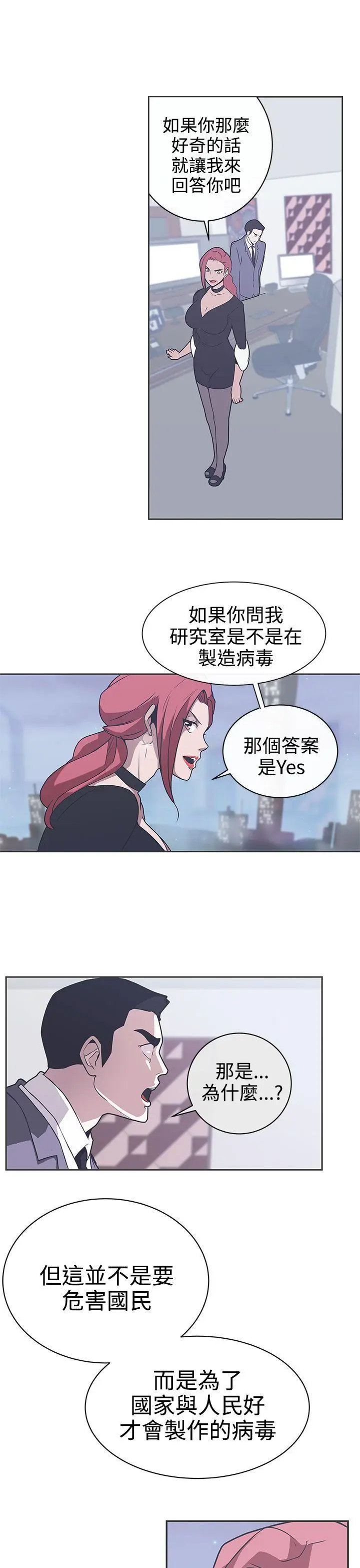 LOVE 爱的导航G[顶通]韩漫全集-第29話无删减无遮挡章节图片 
