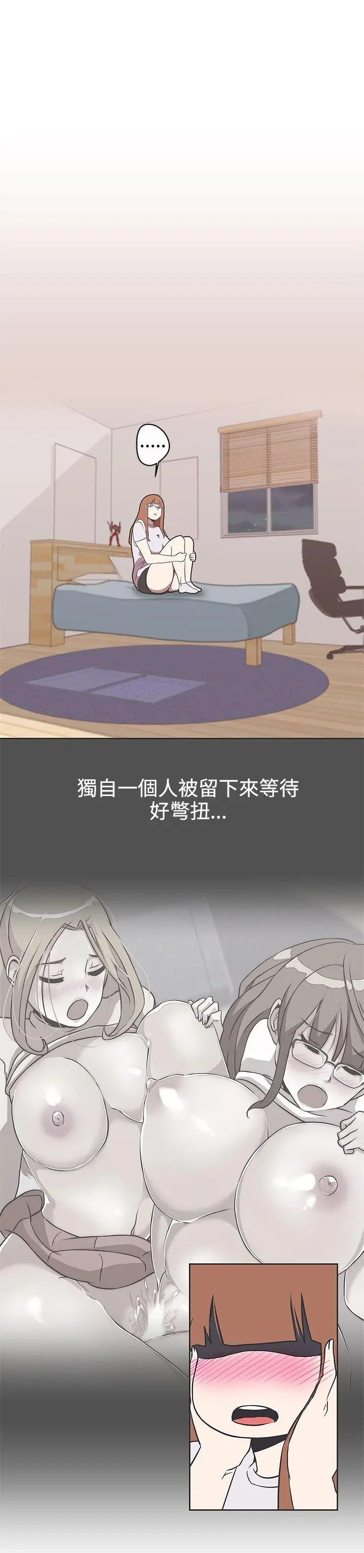LOVE 爱的导航G[顶通]韩漫全集-第29話无删减无遮挡章节图片 
