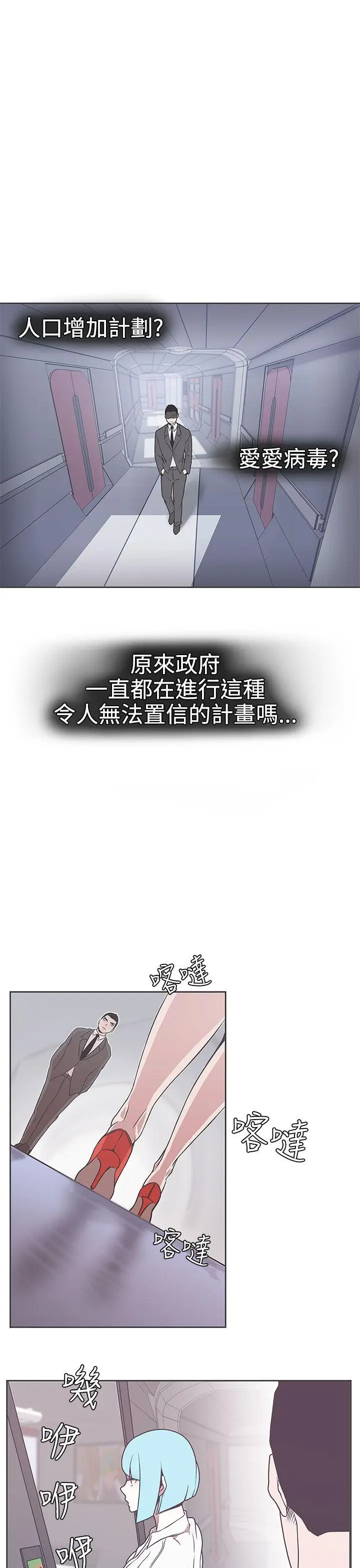 LOVE 爱的导航G[顶通]韩漫全集-第30話无删减无遮挡章节图片 