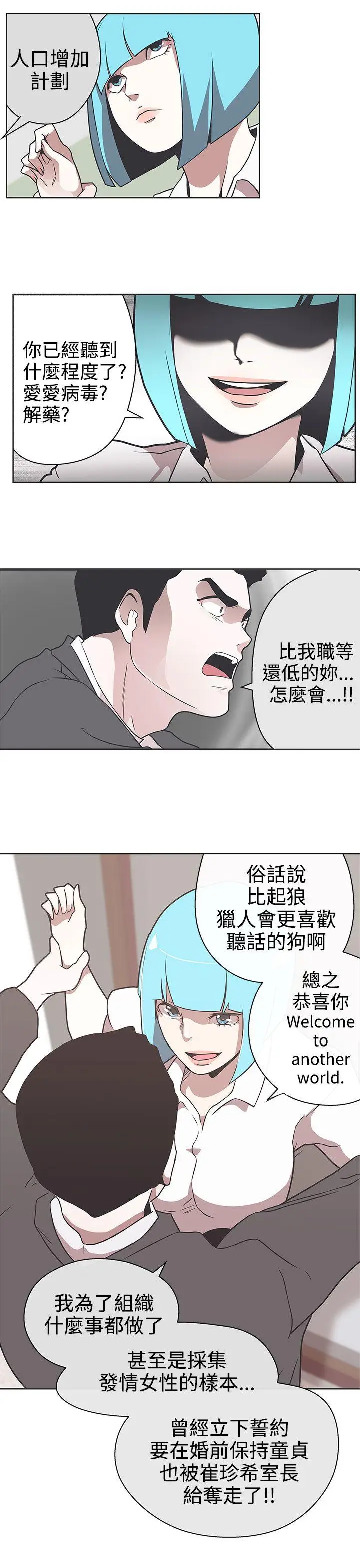 LOVE 爱的导航G[顶通]韩漫全集-第30話无删减无遮挡章节图片 